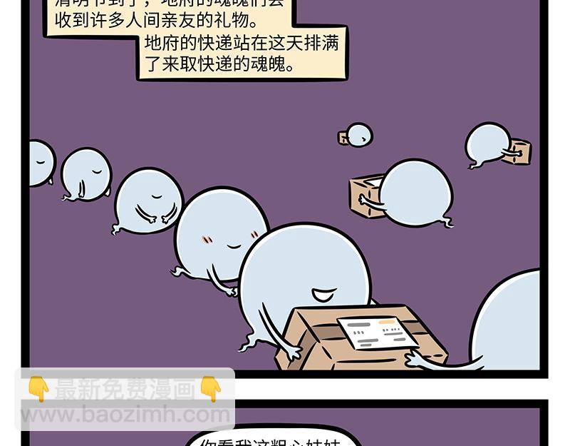 第486话 上巳节-第492话