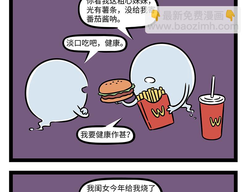 第486话 上巳节-第492话