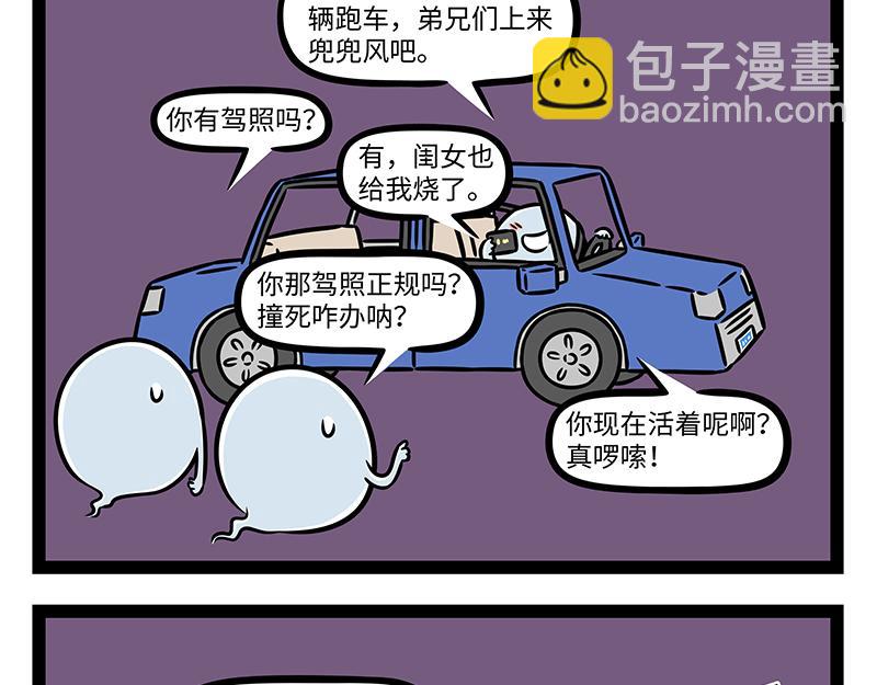 第486话 上巳节-第492话