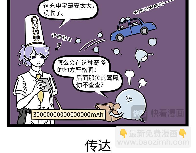 第486话 上巳节-第492话