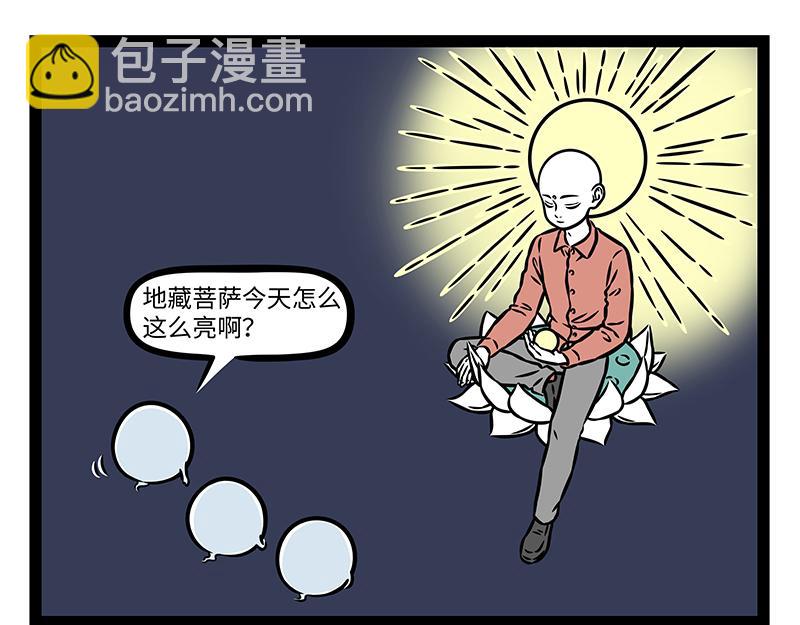 第486话 上巳节-第492话