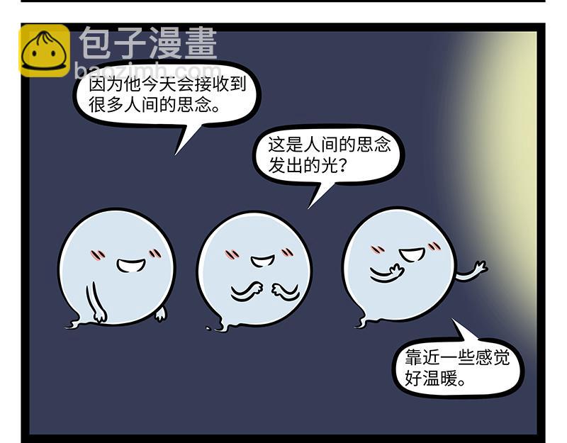 第486话 上巳节-第492话
