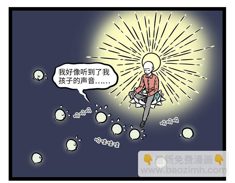 第486话 上巳节-第492话