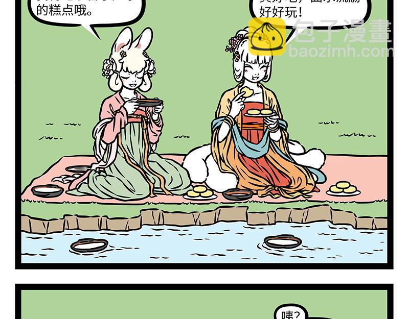 第486话 上巳节-第492话