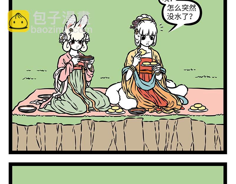 第486话 上巳节-第492话
