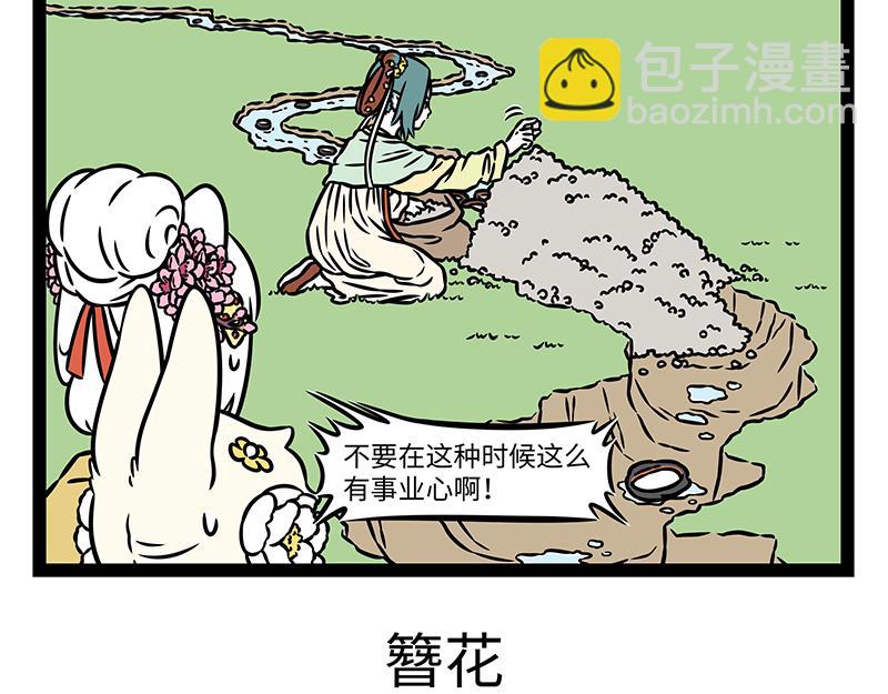 第486话 上巳节-第492话
