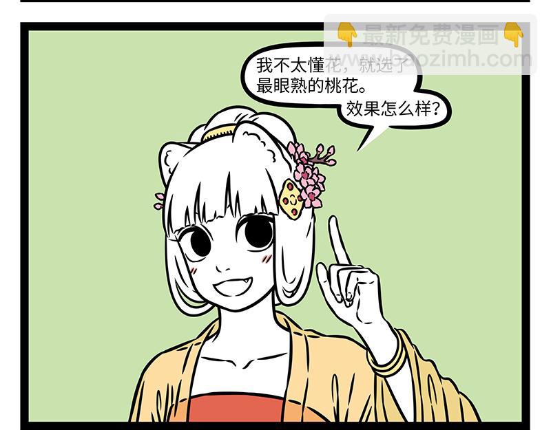 第486话 上巳节-第492话