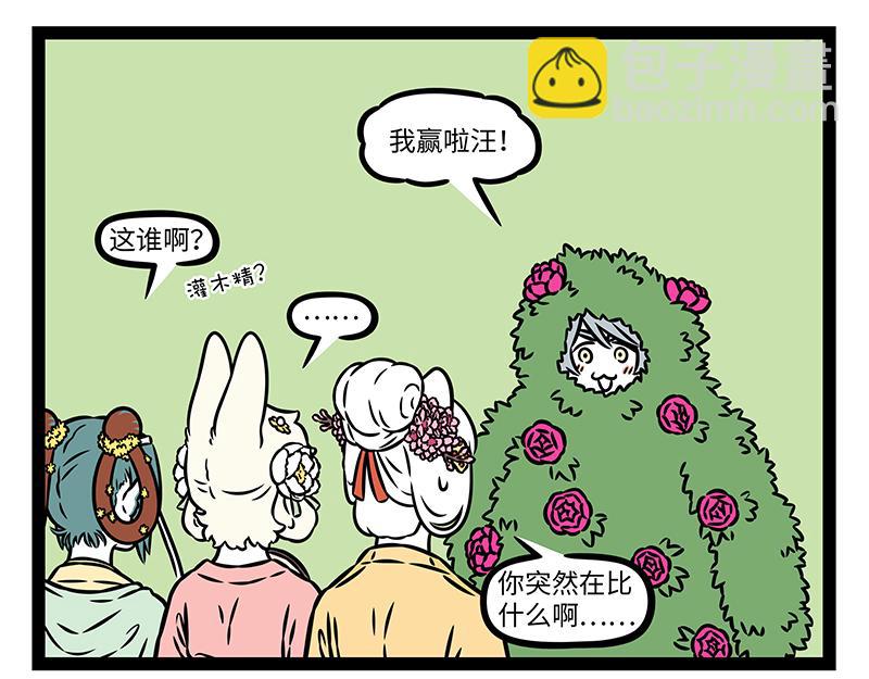 第486话 上巳节-第492话