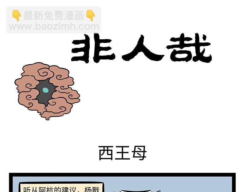 第488话 桃花酥-第494话