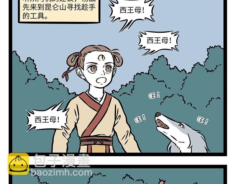 第488话 桃花酥-第494话