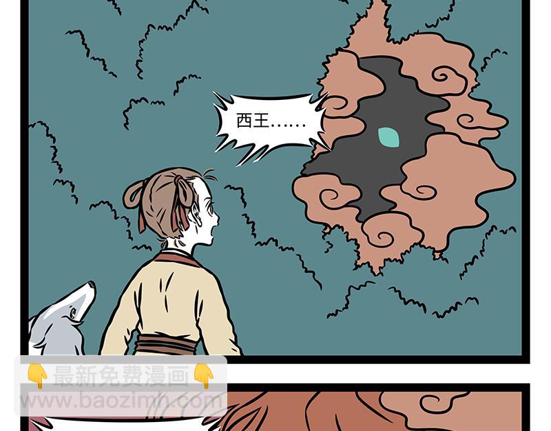 第488话 桃花酥-第494话