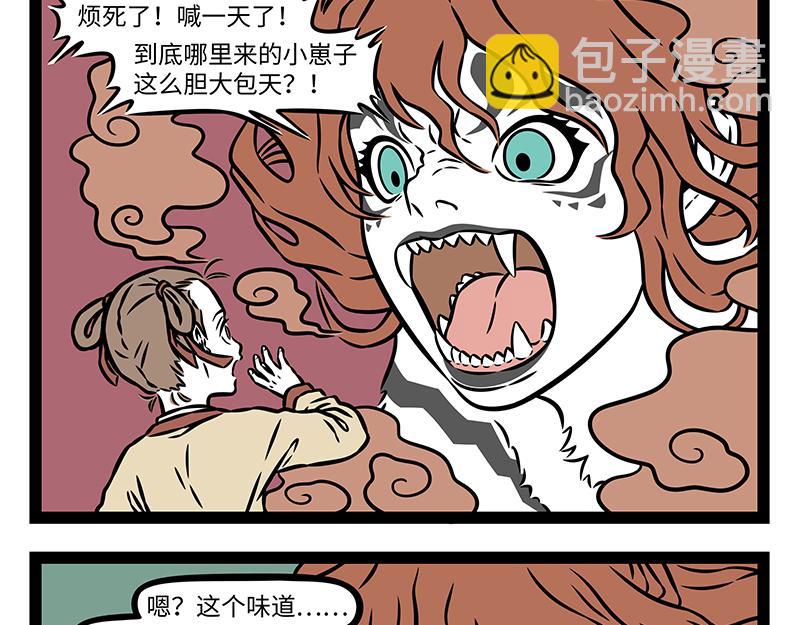 第488话 桃花酥-第494话