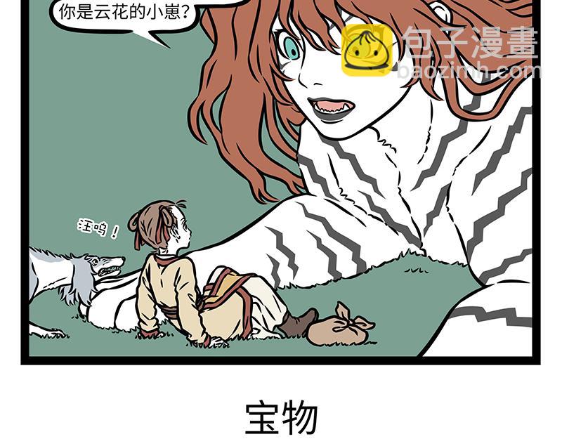 第488话 桃花酥-第494话