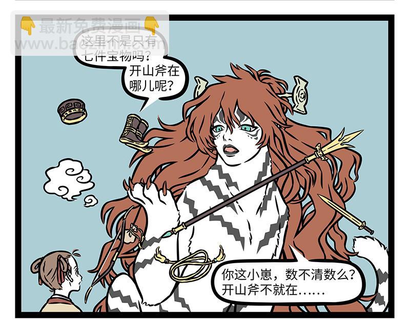 第488话 桃花酥-第494话