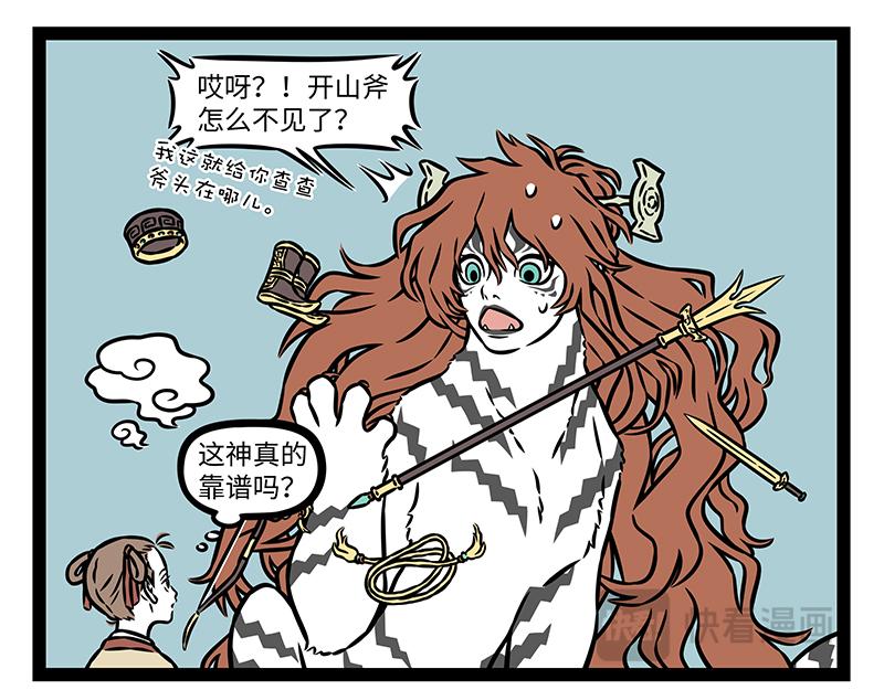 第488话 桃花酥-第494话
