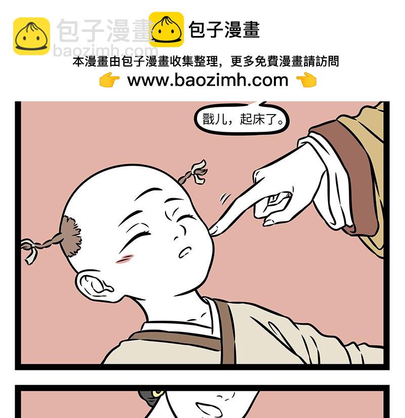 第488话 桃花酥-第494话