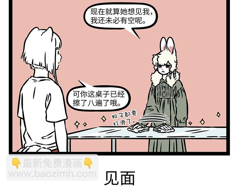 第490话 劈山-第496话
