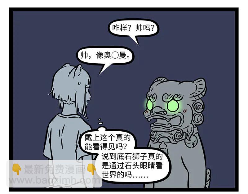 第492话 师徒-第498话