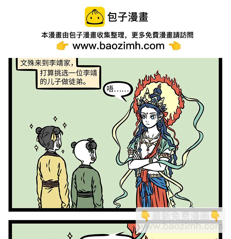 第492话 师徒-第498话
