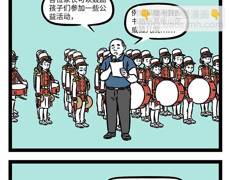 第494话 更衣-第500话