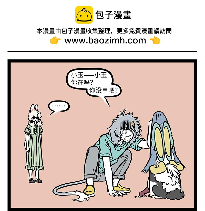 第496话 小偷-第502话
