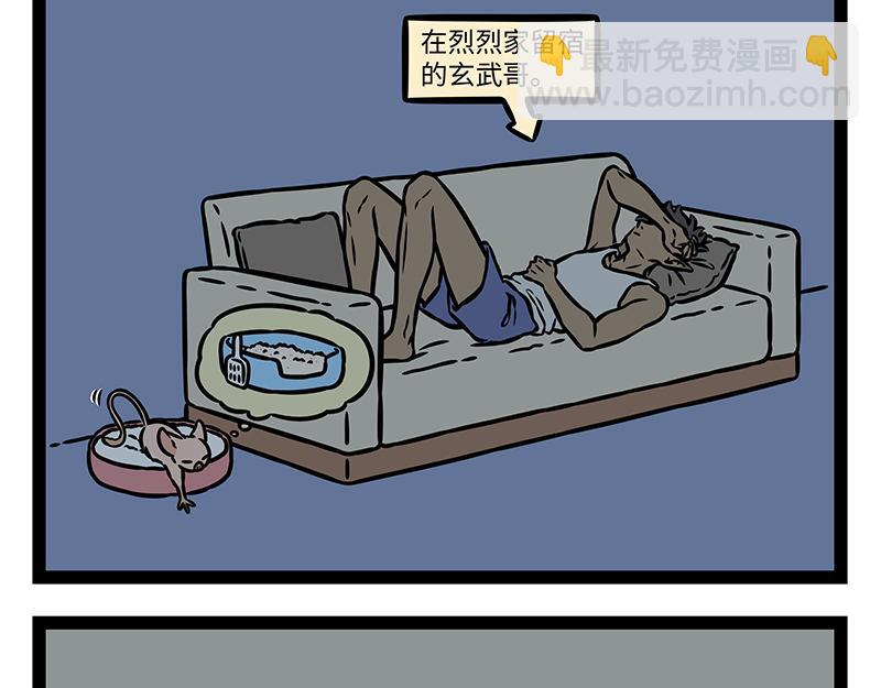 第498话 镜子-第504话