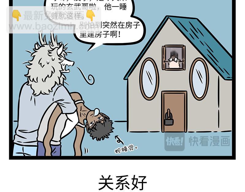 第498话 镜子-第504话