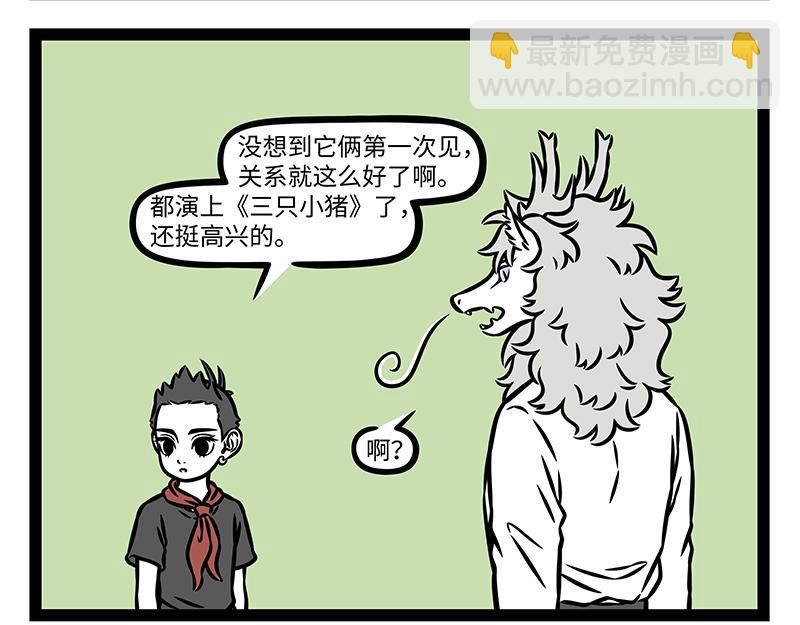 第498话 镜子-第504话
