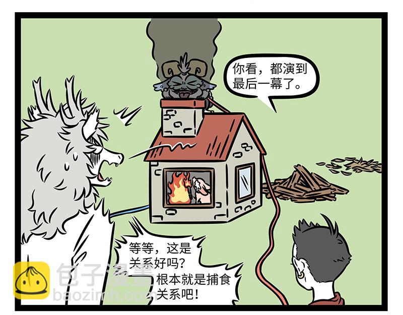 第498话 镜子-第504话