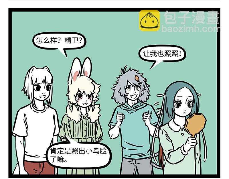 第498话 镜子-第504话