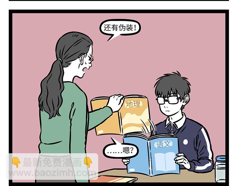 第500话 天才-第506话