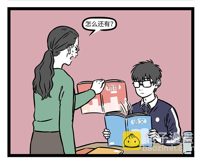 第500话 天才-第506话