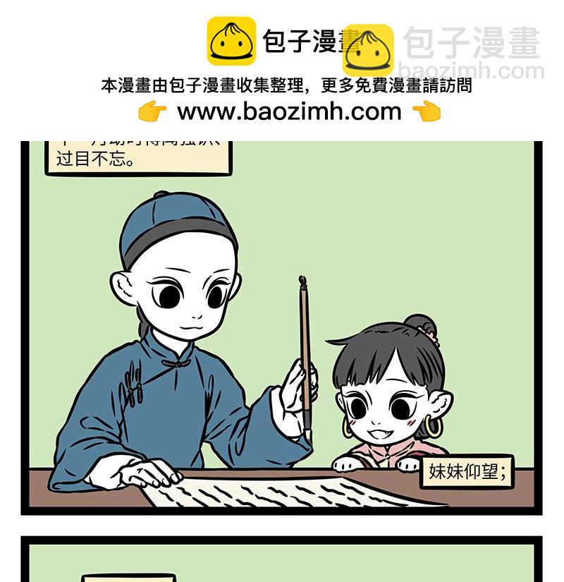第500话 天才-第506话