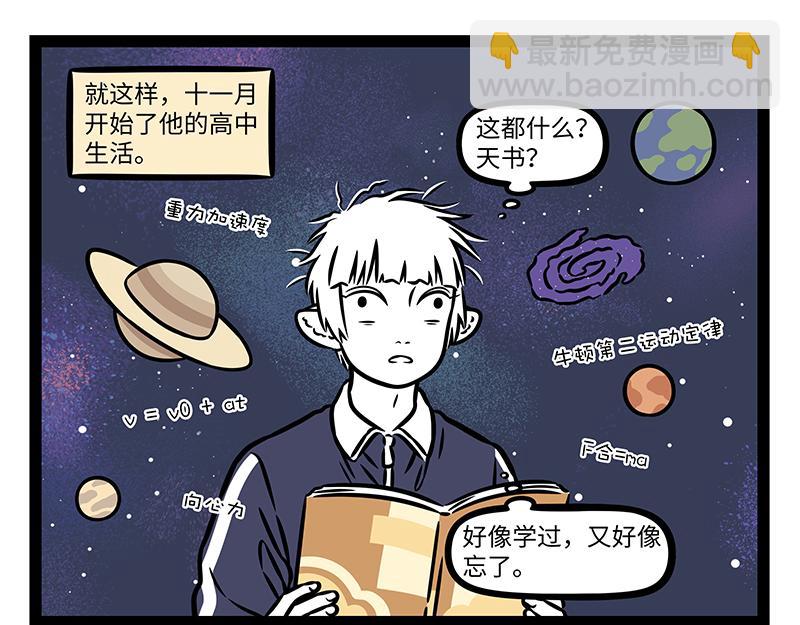 第500话 天才-第506话