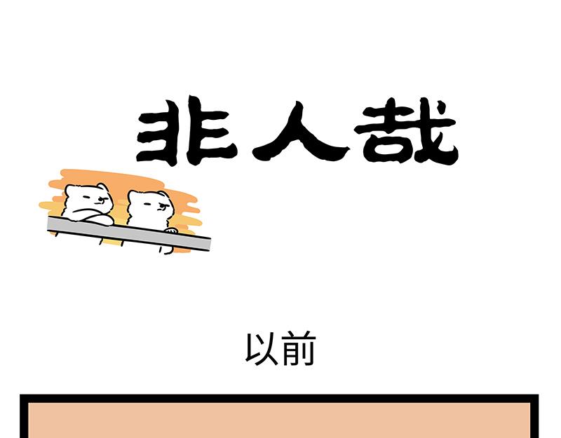 第502话 以前-第508话
