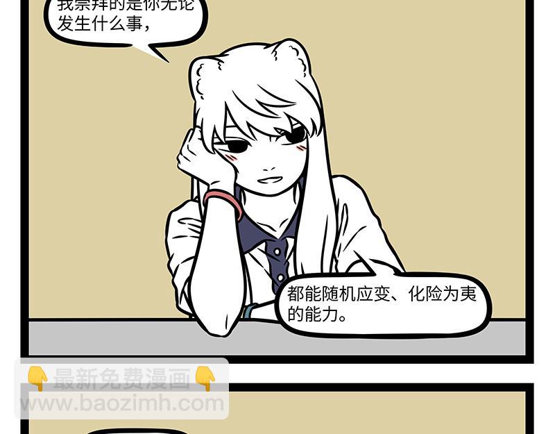 第502话 以前-第508话