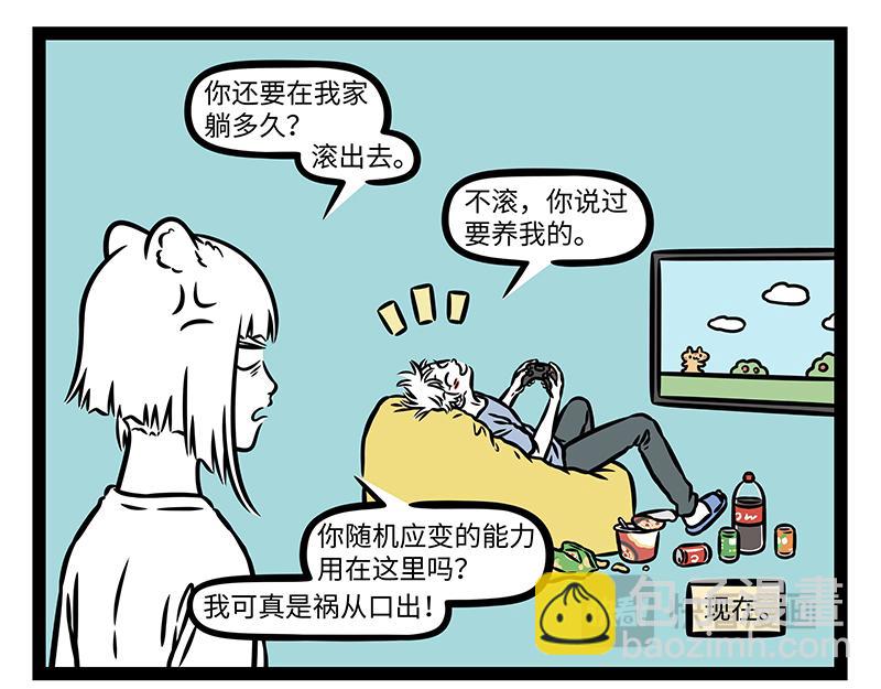 第502话 以前-第508话