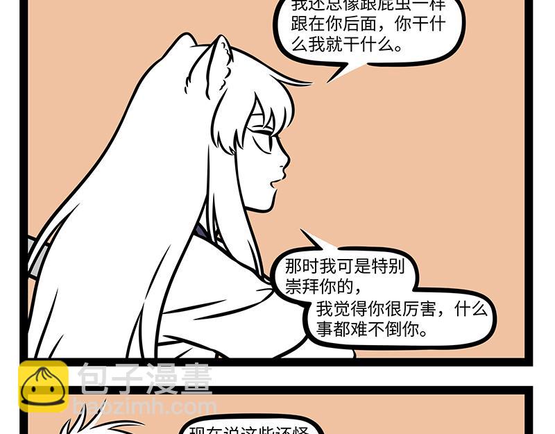 第502话 以前-第508话