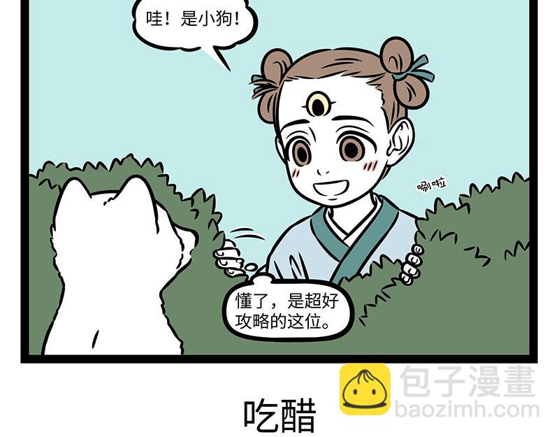 第504话 药材-第510话