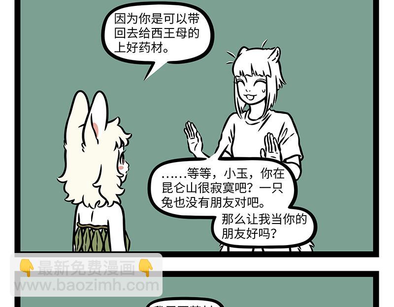 第504话 药材-第510话