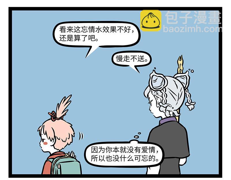 第508话 孟婆汤-第514话