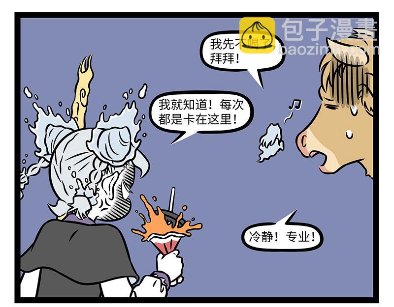 第508话 孟婆汤-第514话