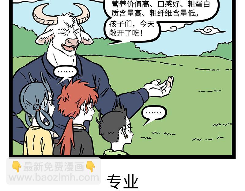 第510话 烦恼-第516话