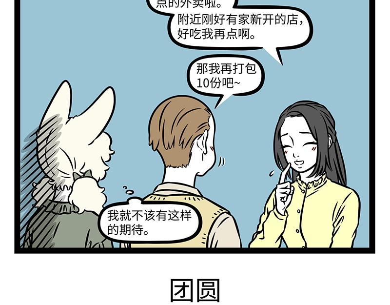 第512话 月饼-第518话