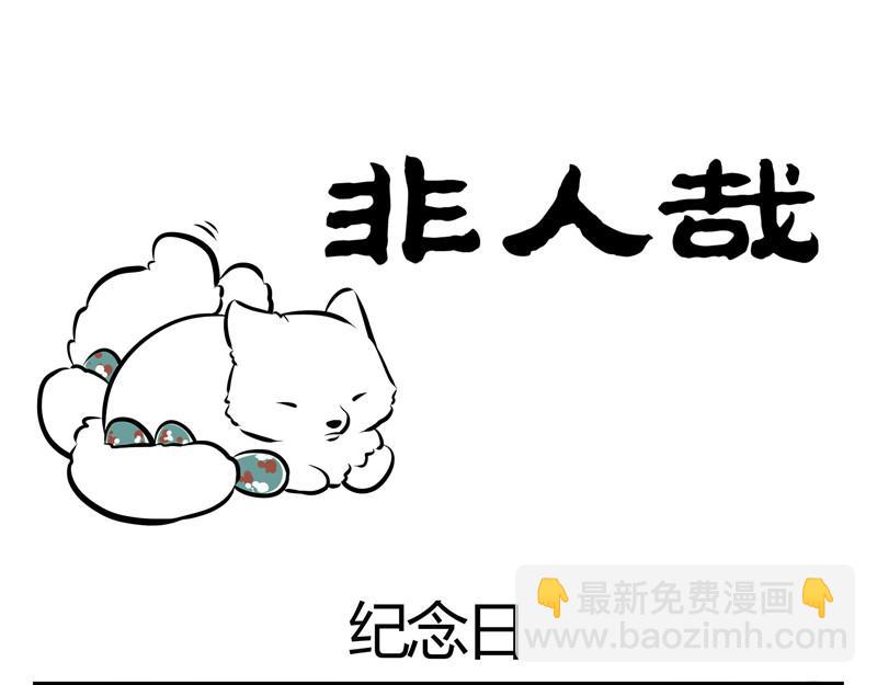 第52话 眼泪攻势-第52话