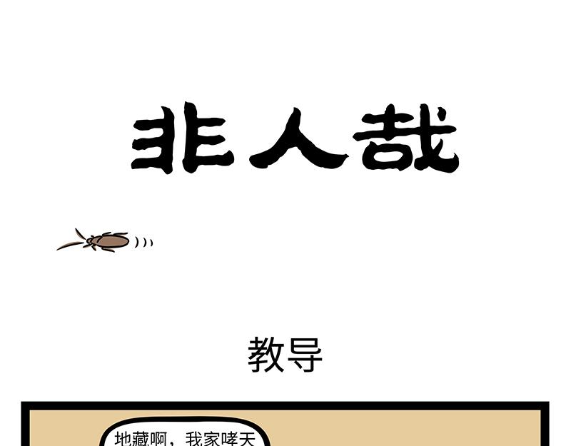 第514话 教导-第520话