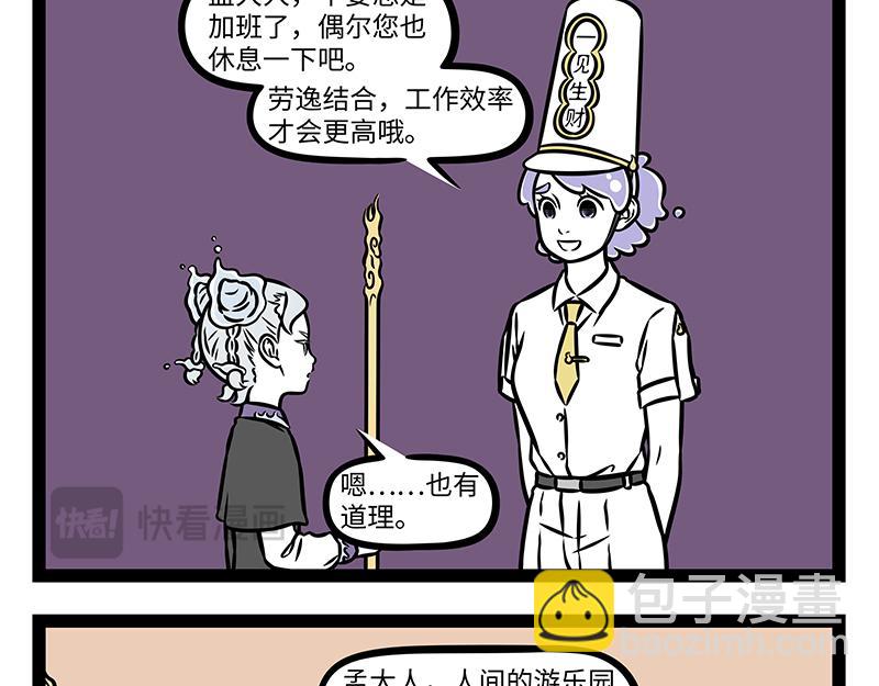 第514话 教导-第520话