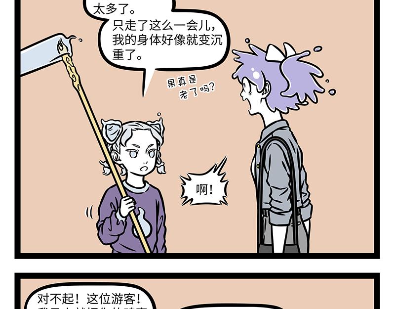第514话 教导-第520话