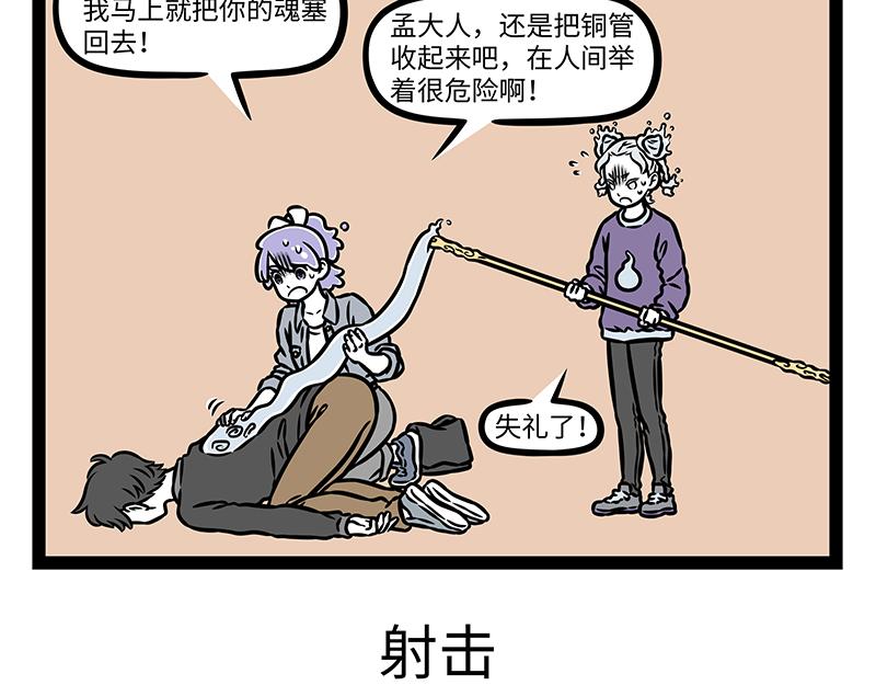 第514话 教导-第520话