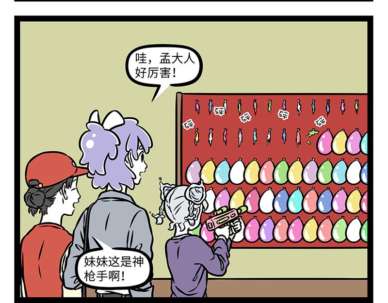 第514话 教导-第520话